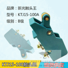 KTJ15ϵ͹ֿ KTJ15-100AͷߺQT5̨ܳ