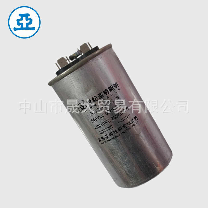 供应上海亚明启动电容 美标金卤灯漏磁式镇流器专用配套30UF电容