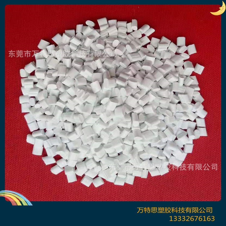 遮光abs白色瓷白苹果白0.8MM遮光原料改性·遮光不透光可来样定制