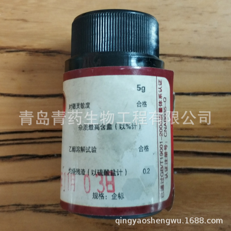 �����ط����� AR 5g/ƿ CAS��458-37-7