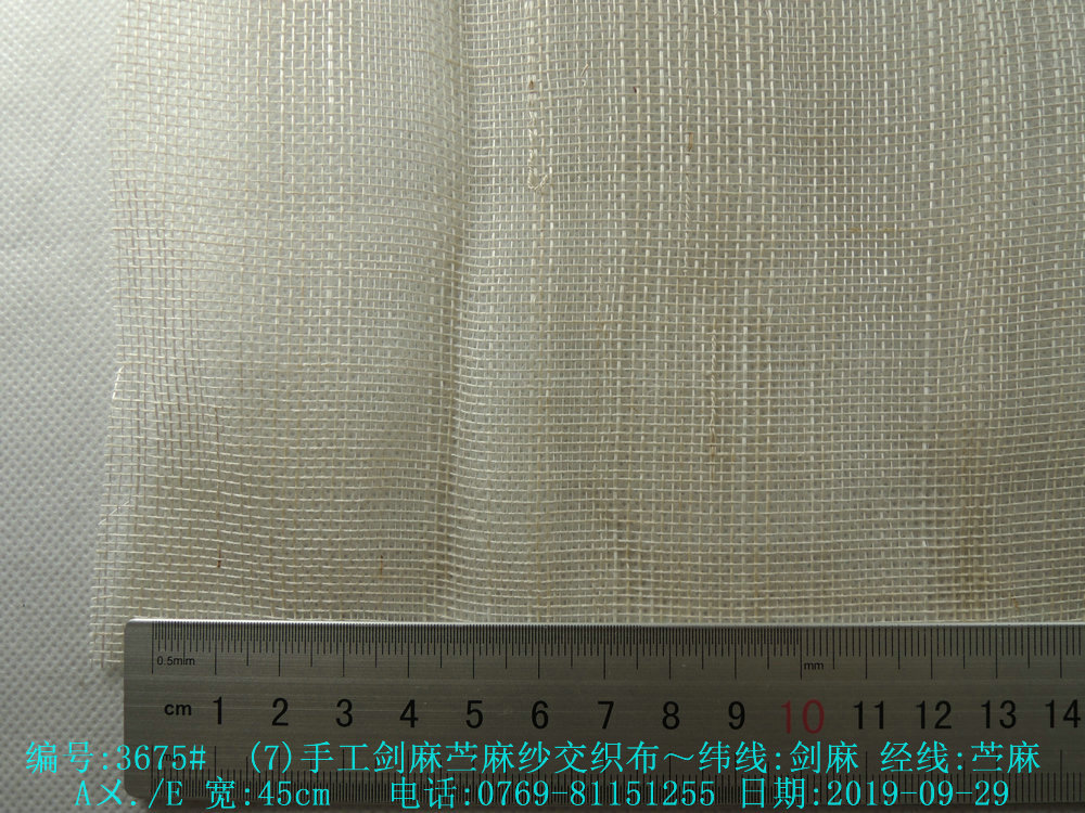 手工天然剑麻苎麻纱交织布植物编织夏布生工艺布挂帘茶席麻布-阿里巴巴