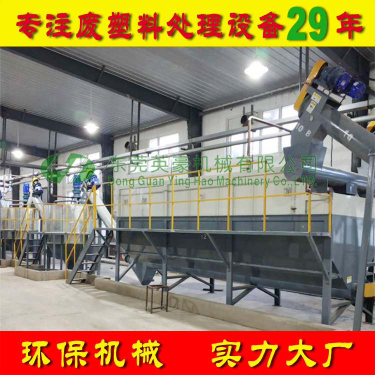 新款聚酯饮料瓶回收生产线 废塑料PET矿泉水瓶破碎清洗机