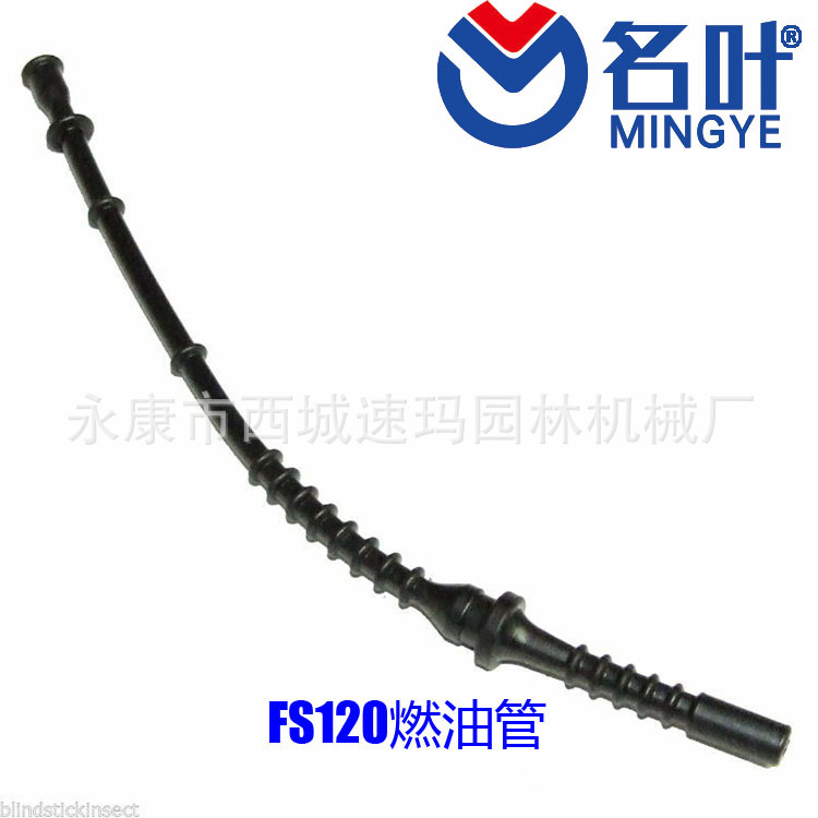 120燃油管