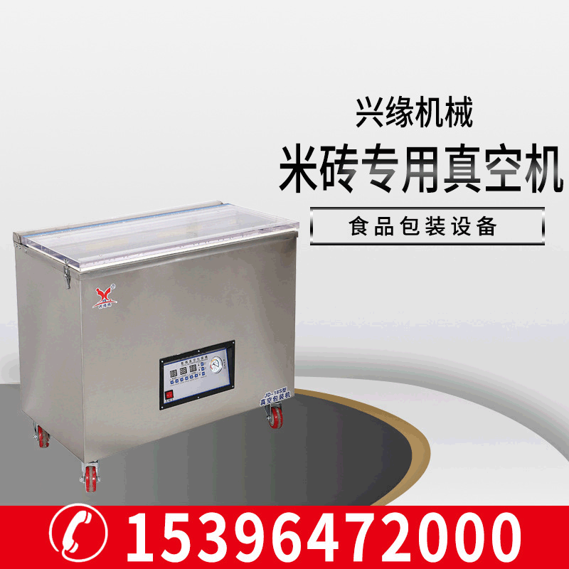全自动真空机包装机商用工业泵封口机干湿两用食品茶叶枸杞水果机|ms
