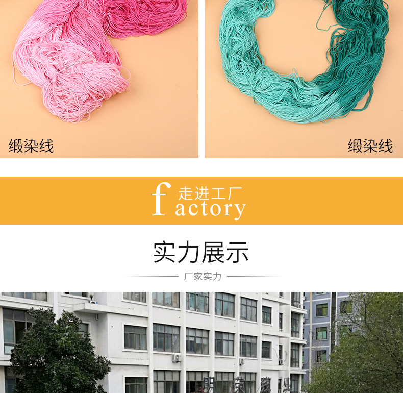 十字绣线详情_12
