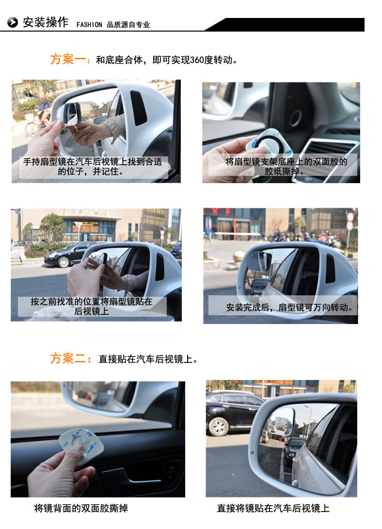 HD fan-shaped rearview mirror Car Rearview Mirror small round mirror blind spot mirror wide-angle mirror fan-shaped adjustable reflective Auxiliary