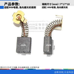 44̼ˢ65��85/98/125늸�̼ˢ7*17*18mm̼��FF-80A��ĥ�C̼ˢ