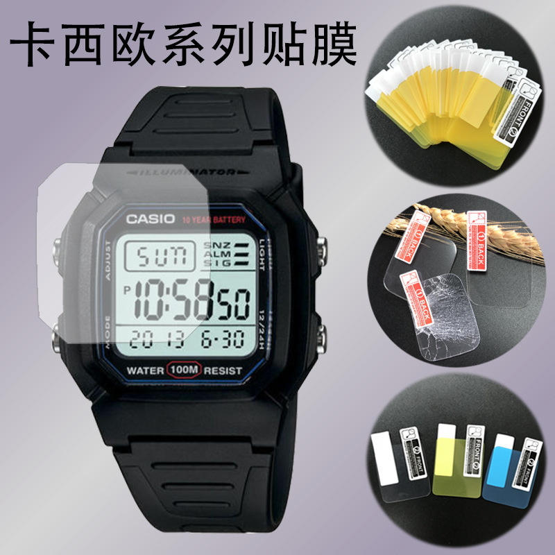 适用卡西欧AQ-230手表保护膜AE1200/B650WC黄金TPU软膜纳米防爆膜