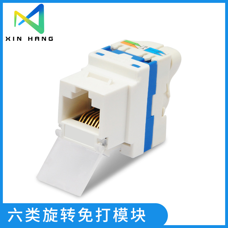 六类免打模块电脑网络千兆旋卡模块镀金针片CAT.6免压面板配线架|ms