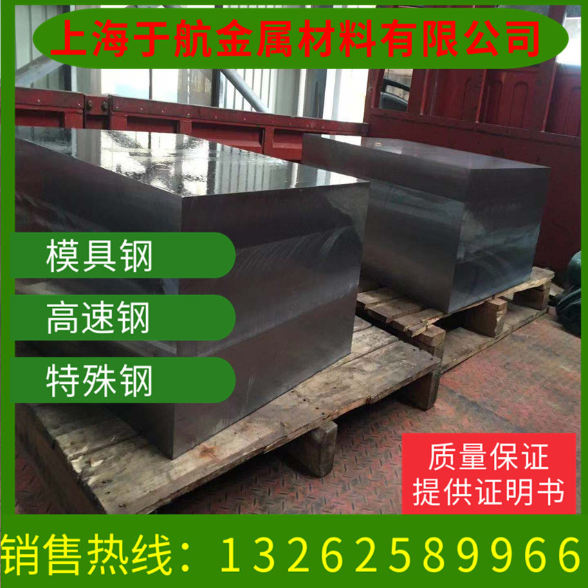 供应NAK80模具钢DC53 8418 SKD61热作模具钢 电渣模块8407圆钢