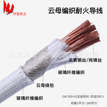 国标云母温线厂家电磁加热线10mm1625平方耐火导线1000度线缆