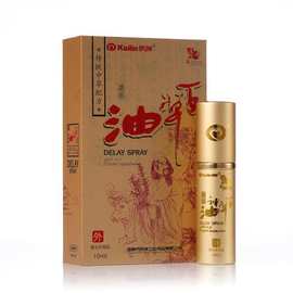 凯琳百草油10ml男性外用喷剂男用男女用喷雾延长批发玩具其他情趣