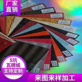 工厂直销 双层彩色瓦楞纸包装纸起坑纸 有EFGSB坑