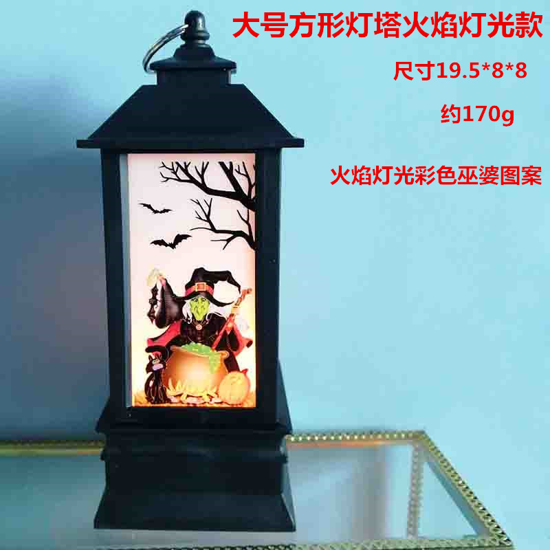 大号方形灯塔火焰灯光彩色巫婆图案