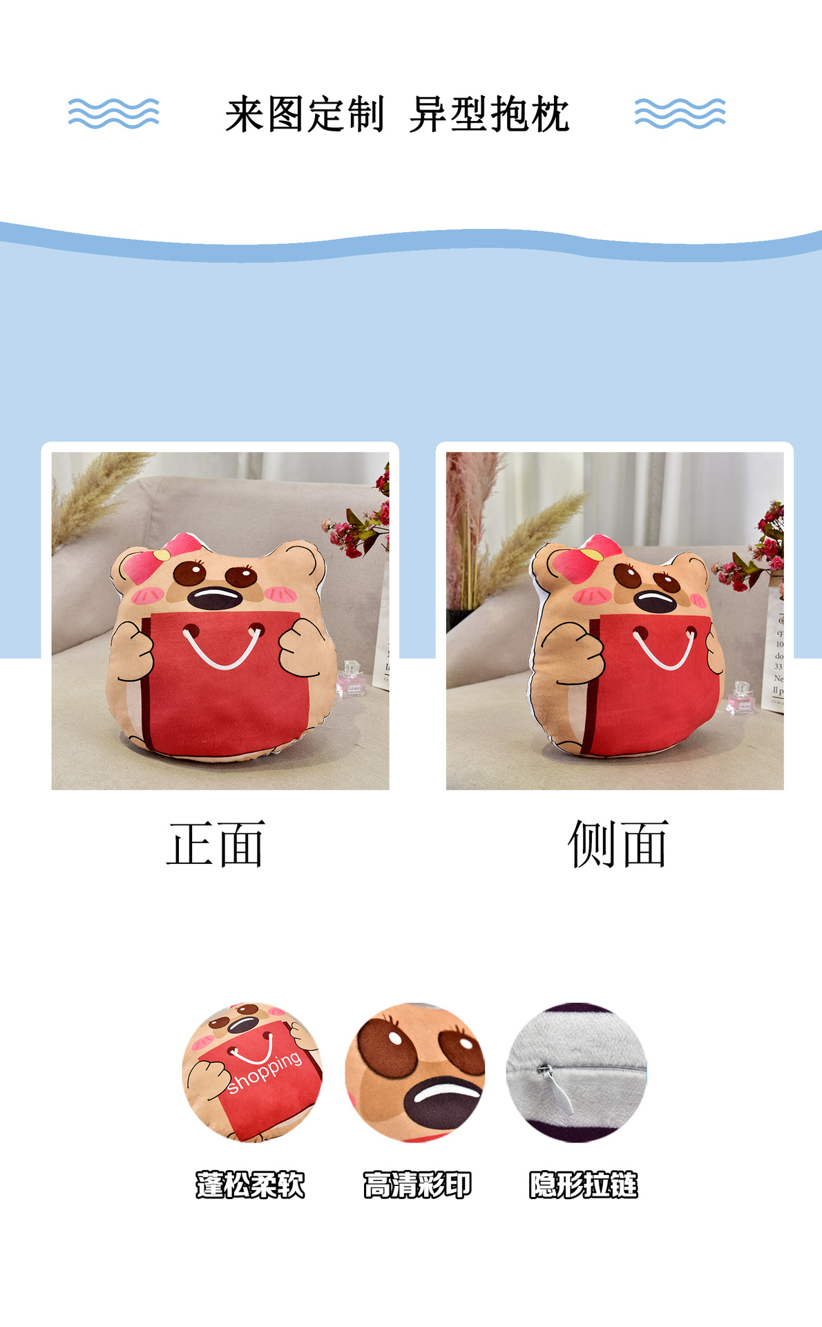 异形抱枕-详情_11 (1).jpg