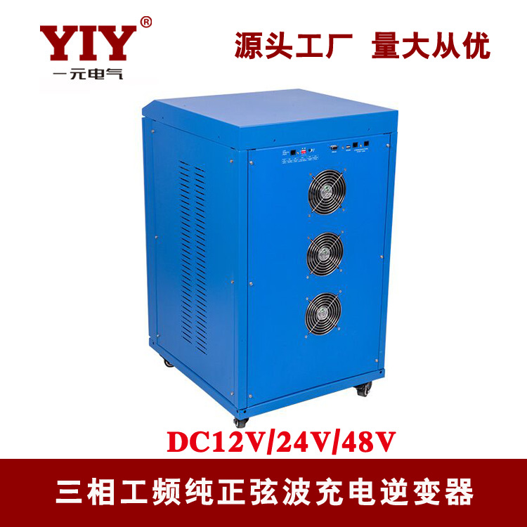 YIYһԪ18KW����48V̫��������������Ƶ�����������Դ����
