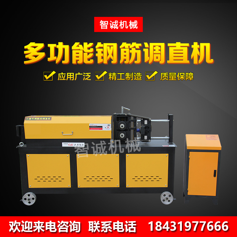 Bar Straightening Machine numerical control Cutting machine Architecture construction site Straightening machine Manufactor sale