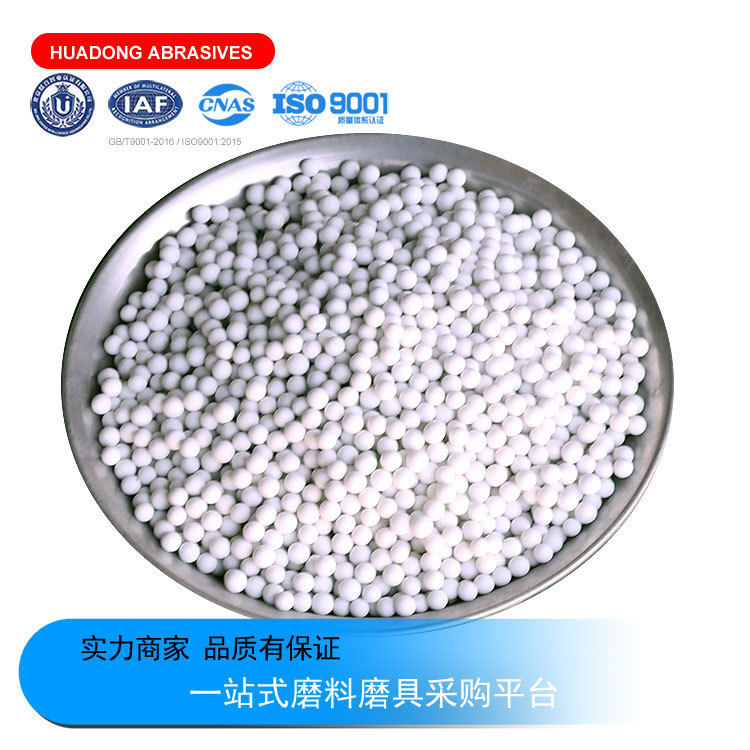白刚玉圆球 3C研磨 磨块 厂家直销、质量稳定