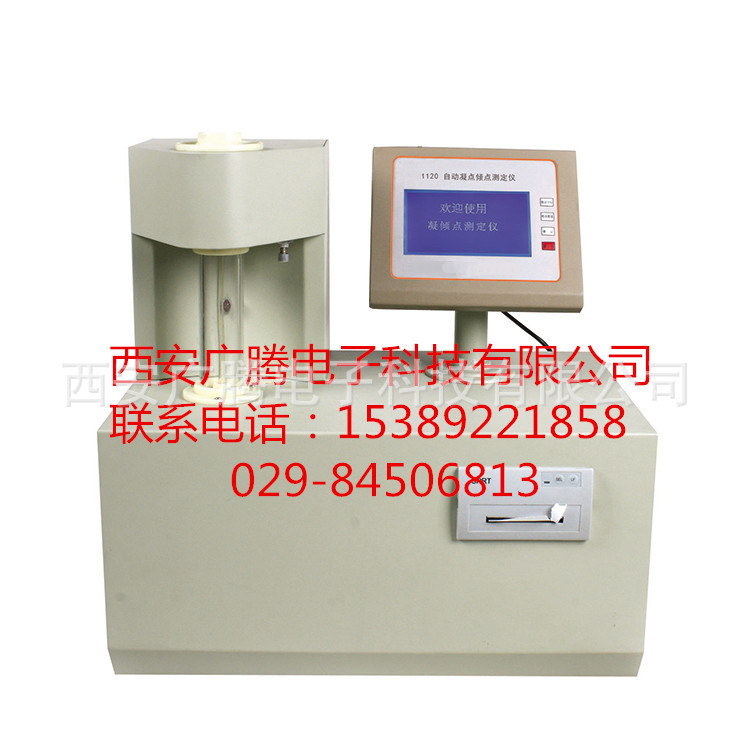 厂家供应自动凝点倾点测定仪  倾点测定仪哪里有  凝点倾点测定仪