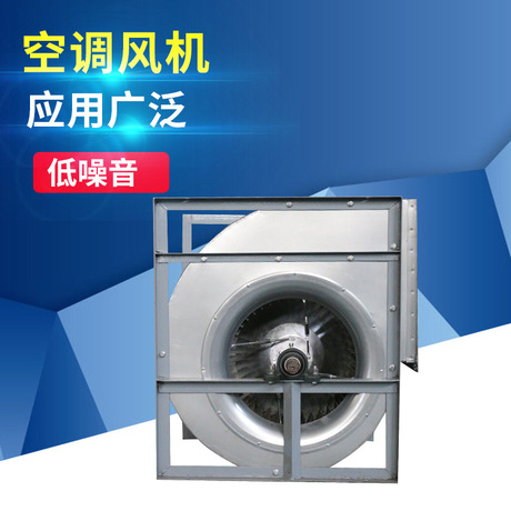 厂家直销 空调风机 支持加工定制 质量可靠