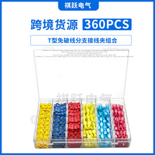 �羳��� 360PCS T������������֧�Ӿ��A�M�� ���ٽӾ����Ӻ��b