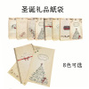 undefined8 Christmas gift paper bag lovely baking environmental protection Kraft paper Cake nut Packaging bags Christmas gift bagundefined