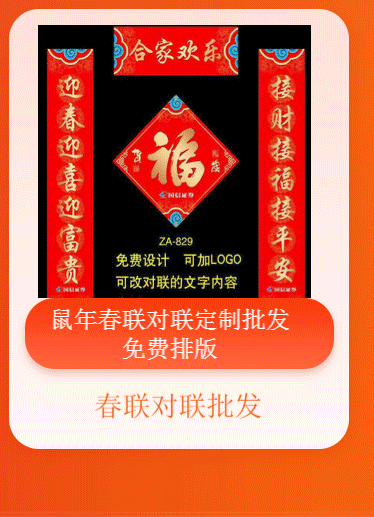 双十一-通用-喜庆-新品推荐-1_11