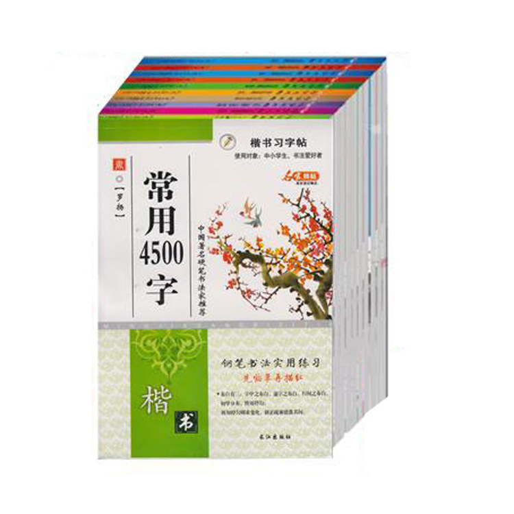 Luo Yang Regular script Italics Pen Calligraphy celebrity well-known saying Idiom story standard Character specification Practice The Miaohong