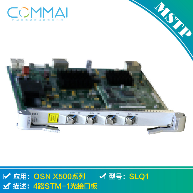 【华为SSN1SLQ1】4路STM-1光接口板  