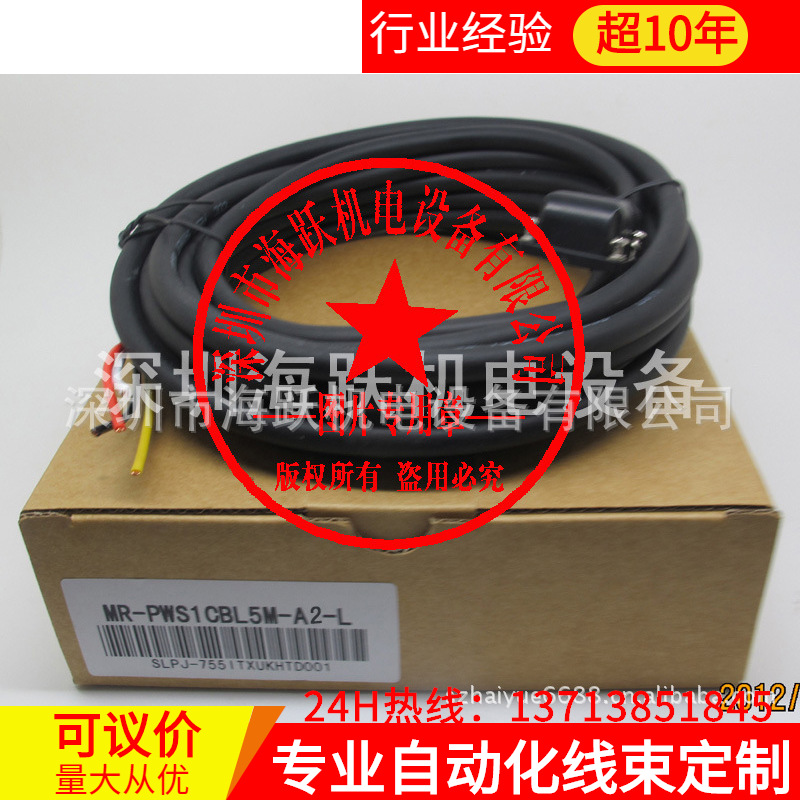 三菱伺服电源电缆MR-PWS1CBL5M-A1-L(HF-KP/HF-KN马达专用)
