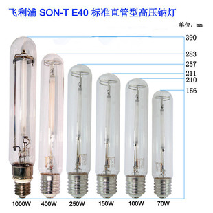 Philips high pressure sodium lamp SON-T100W E27 warm light yellow light street lamp bulb fake one penalty five