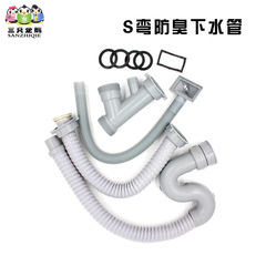 Kitchen sink washing basin sewer pipe thickened double basin odor-proof S-bend sewer pipe drain pipe accessory overflow pipe
