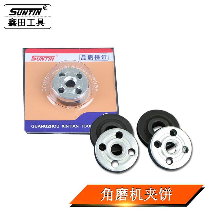 鑫田电动工具配件切割机刀具压板配件夹片云石机角磨机夹板|ms