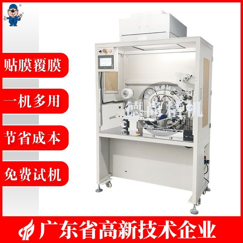 玻璃镜片全自动贴膜覆膜一体机自动收料节省投资成本