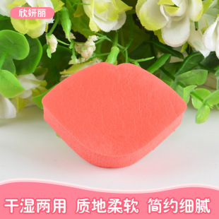 Manufacturers supply sponge puff lip beauty makeup makeup tools puff hydrophilic latex profiled lip puff