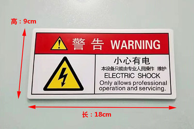 注意安全警示牌机械设备标识牌当心高温伤手警告标志小心有电标示