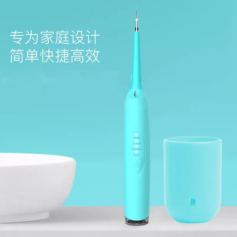 洁牙器清理牙结石呵护口腔健康来秀电动洁牙仪定制高频震动美白