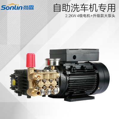 尚霖商用2.2KW12升大泵頭自助清洗機專用泵組 純銅電機超高壓泵頭