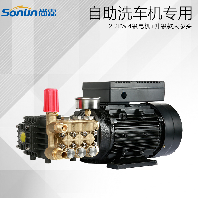 尚霖商用2.2KW12升大泵頭自助清洗機專用泵組 純銅電機超高壓泵頭