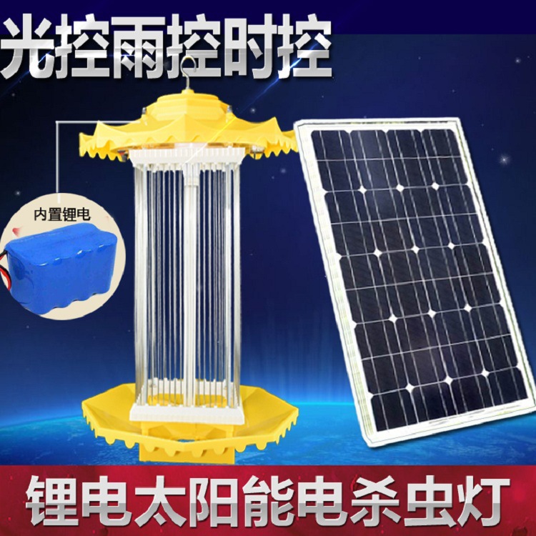 厂家直销太阳能杀虫灯锂电杀虫灯农用杀虫灯灭蛾灯灭蚊灯果园茶园|ru