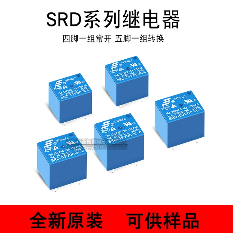 Реле Songle SRD-05VDC-SL-A 06V 09V 24V SRD-12VDC-SL-C 10A4/5 контакт