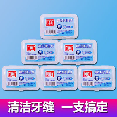 牙线棒超细弹力扁线抗菌洁牙棒剔牙线牙签盒装独立包装方便携带|ms