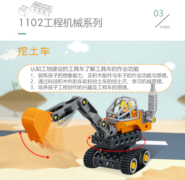 积木详情图-2_05.jpg