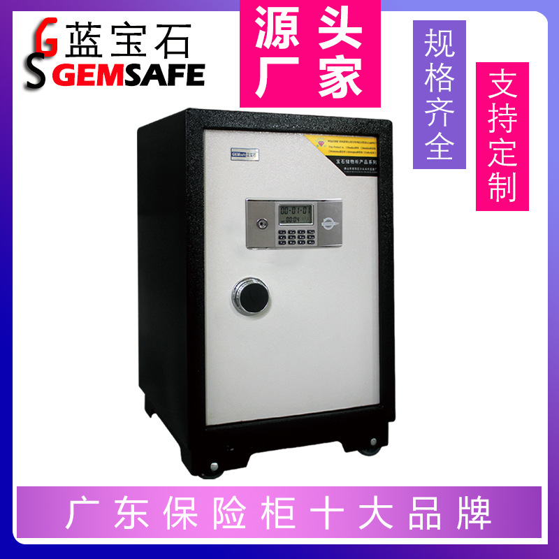 C-650 (半钢防火) 蓝宝石保险箱 电子密码保险柜 欢迎订造