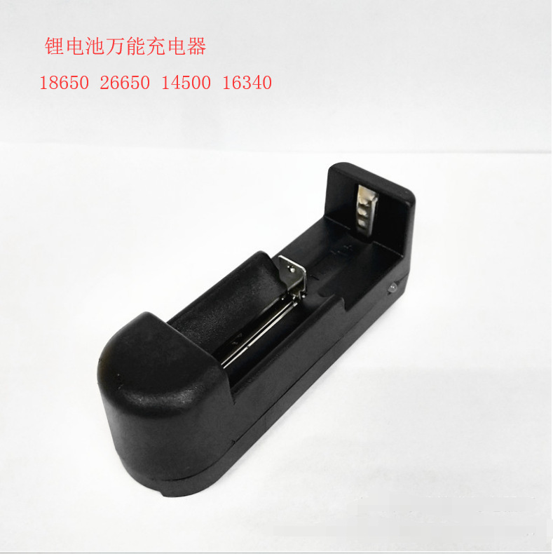 26650充电器 26650电池单槽充电器 26650单充 兼容1865014500座充