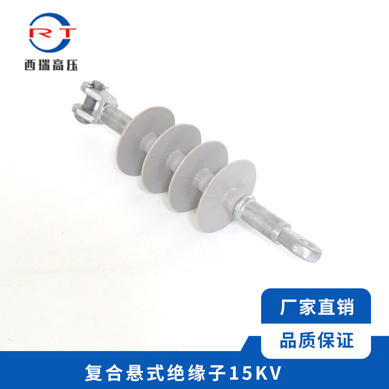 厂家直供 高压复合悬式棒形绝缘子 12KV 出口型绝缘子