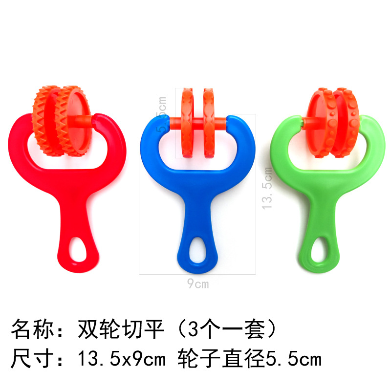 双轮切平3件套 - 副本