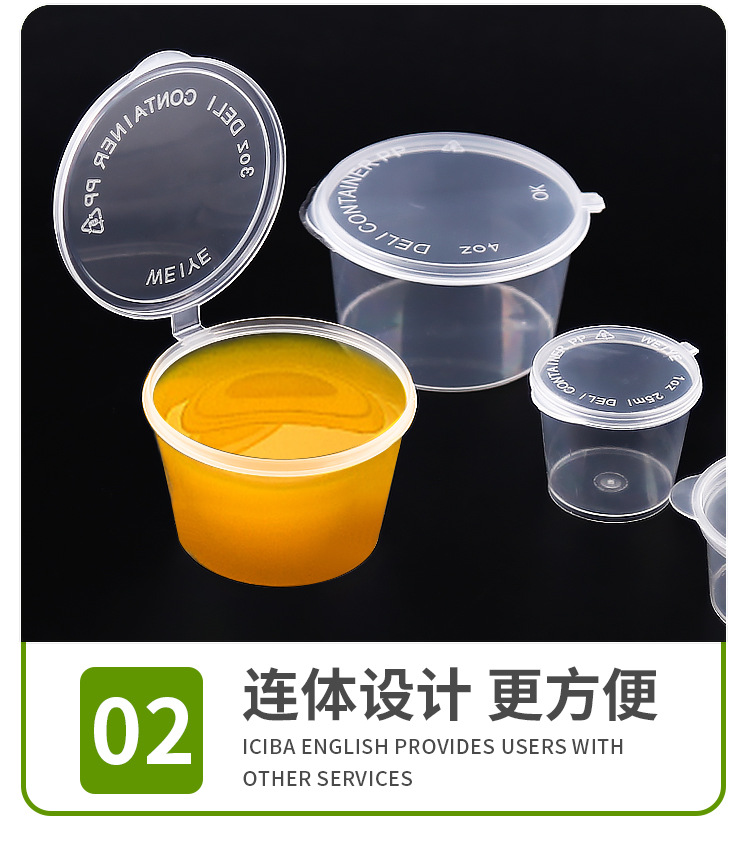 酱汁杯 描述 (6).jpg