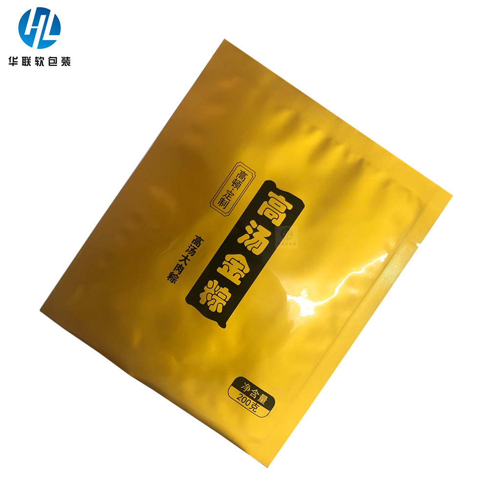 华联工厂定做粽子袋三边封铝箔袋121度真空蒸煮金色 食品包装袋
