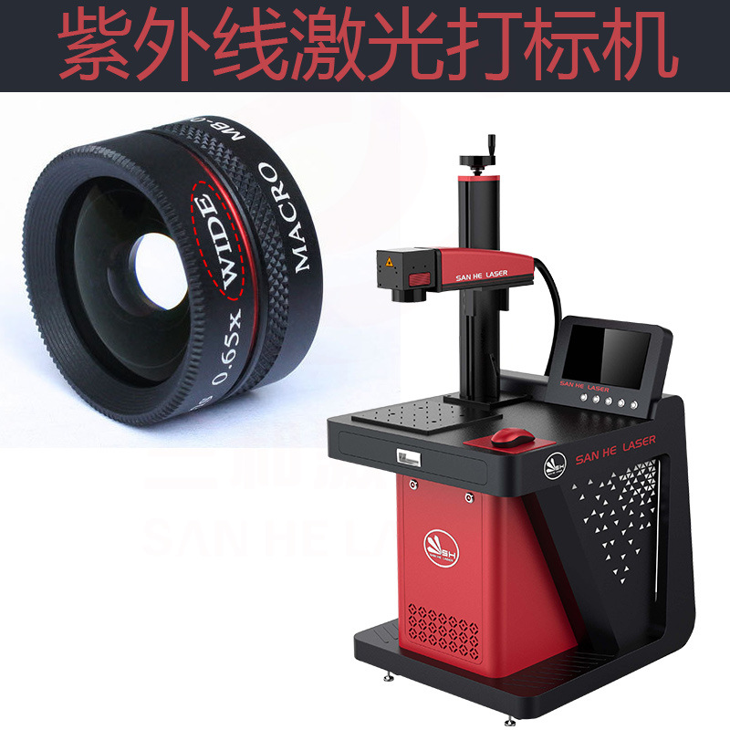 深圳供应紫外线激光打标机 单反摄像头变焦头雕刻机 塑料刻字机
